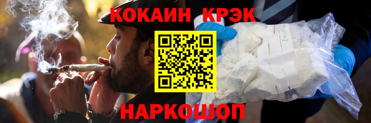 COCAIN Перу  Вход с VPN  Петропавловск-Камчатский  КОКАИН  КОКАИН 99% 
