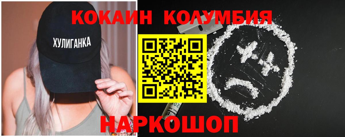 КОКАИН VHQ Петропавловск-Камчатский