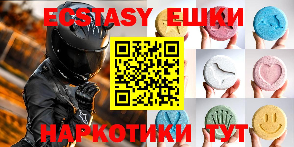 Экстази XTC Петропавловск-Камчатский