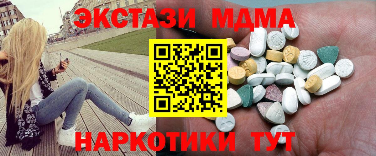 Экстази mix  Ecstasy 280 MDMA  Ecstasy  Петропавловск-Камчатский  Вход с VPN 