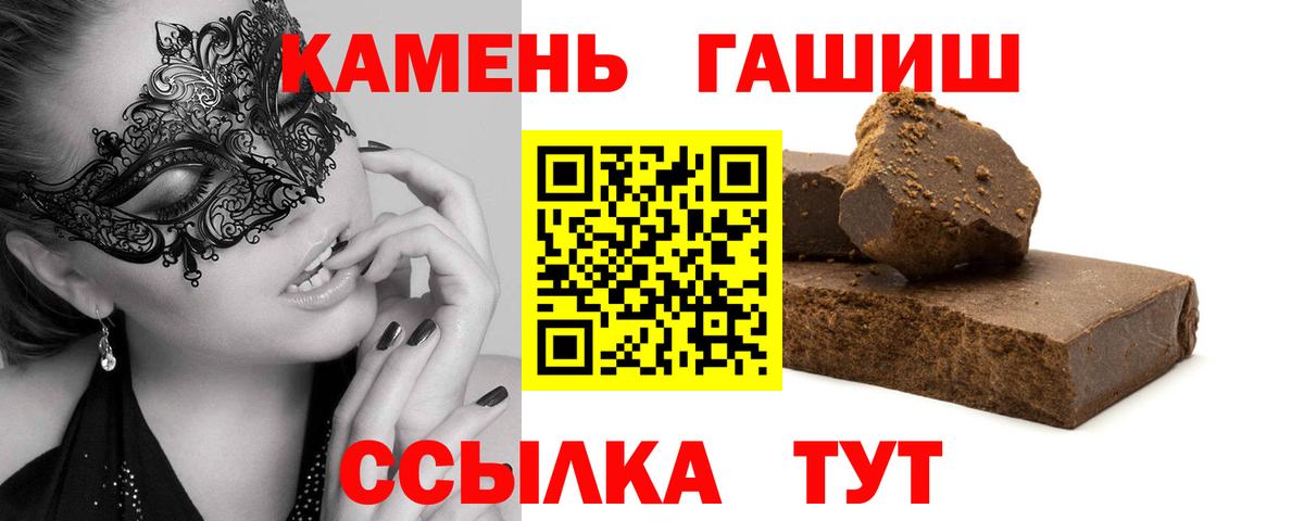 наркота  Вход с VPN  Петропавловск-Камчатский  ГАШ гарик  ГАШ AMNESIA HAZE 
