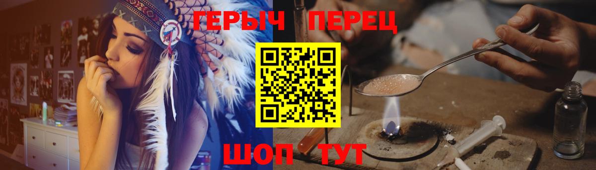 ГЕРОИН VHQ  Вход с VPN  Петропавловск-Камчатский 