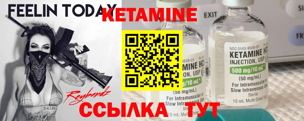 мега ССЫЛКА  КЕТАМИН ketamine  Вход с VPN  Петропавловск-Камчатский 