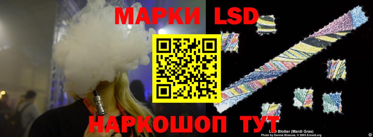 LSD-25 экстази кислота Петропавловск-Камчатский