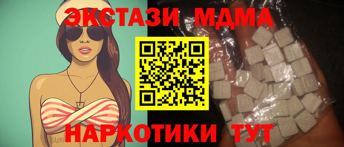 Петропавловск-Камчатский  MDMA VHQ  МДМА кристаллы  MDMA  Вход с VPN 