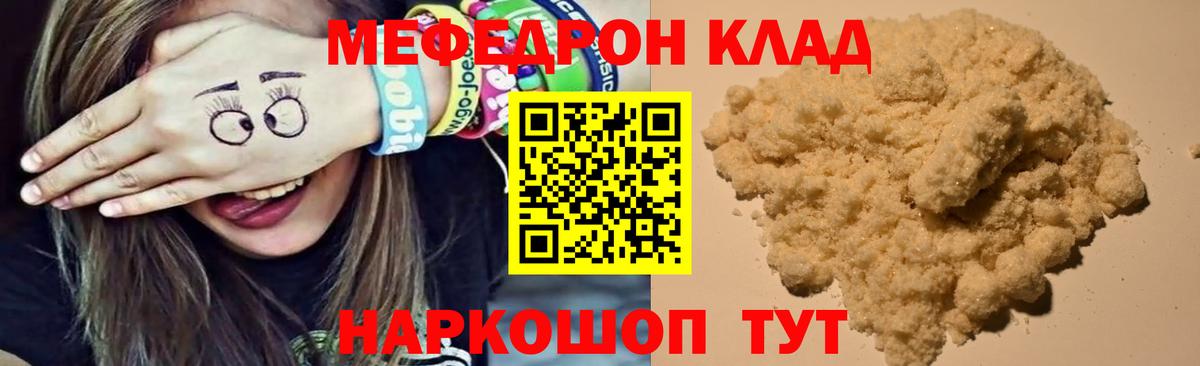 МЯУ-МЯУ  где купить наркоту  МЕФ  ОМГ ОМГ сайт  Вход с VPN  МЯУ-МЯУ мука  Петропавловск-Камчатский 