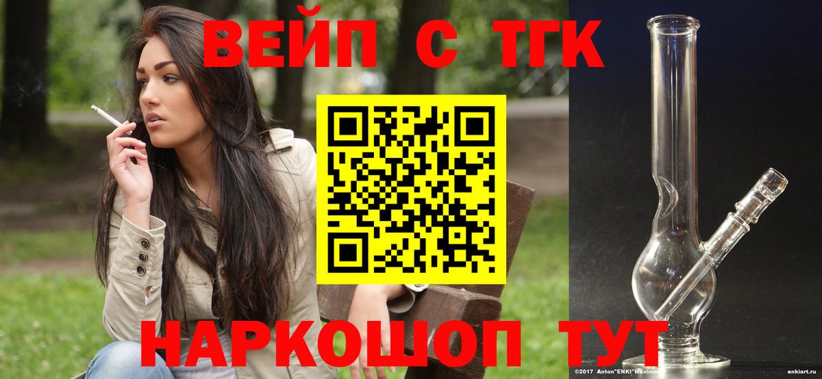 Петропавловск-Камчатский  ТГК жижа  Вход с VPN  ТГК Wax 