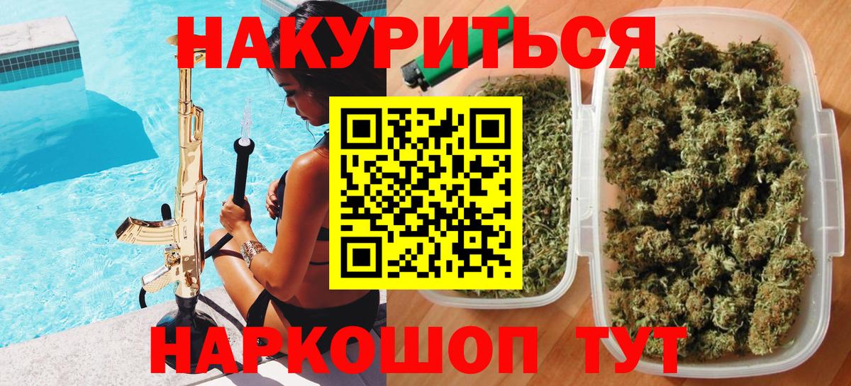 Каннабис ГИДРОПОН  Вход с VPN  Бошки марихуана SATIVA & INDICA  Петропавловск-Камчатский  Канабис ГИДРОПОН 